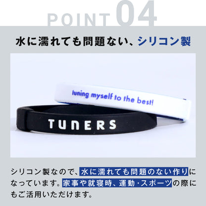 TUNERSバンド アクティブ