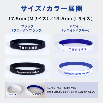 TUNERSバンド アクティブ