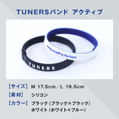 TUNERSバンド アクティブ