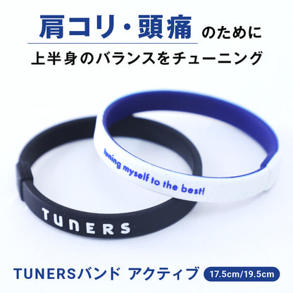TUNERSバンド アクティブ