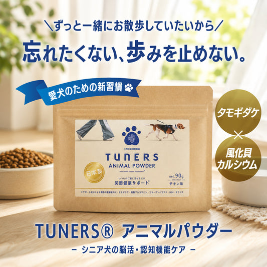 【新商品お試し50%OFF SALE】アニマルパウダー