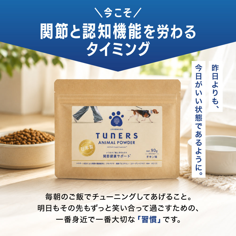【新商品お試し50%OFF SALE】アニマルパウダー