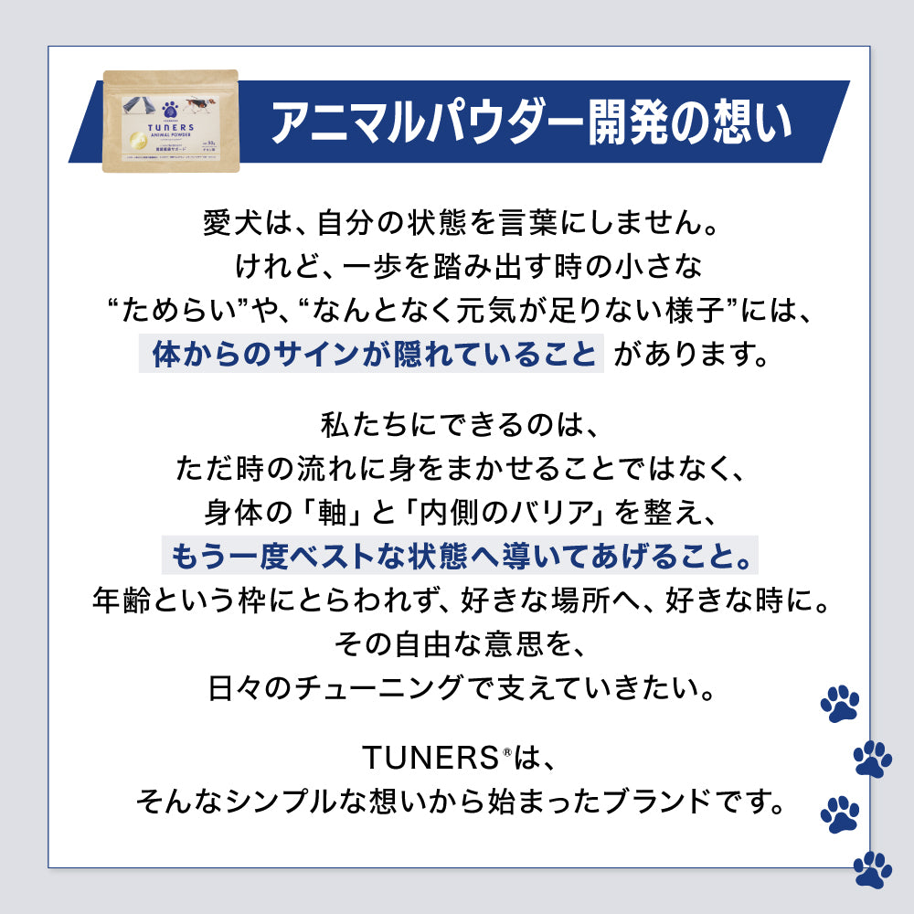 【新商品お試し50%OFF SALE】アニマルパウダー