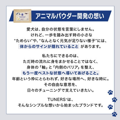 【新商品お試し50%OFF SALE】アニマルパウダー