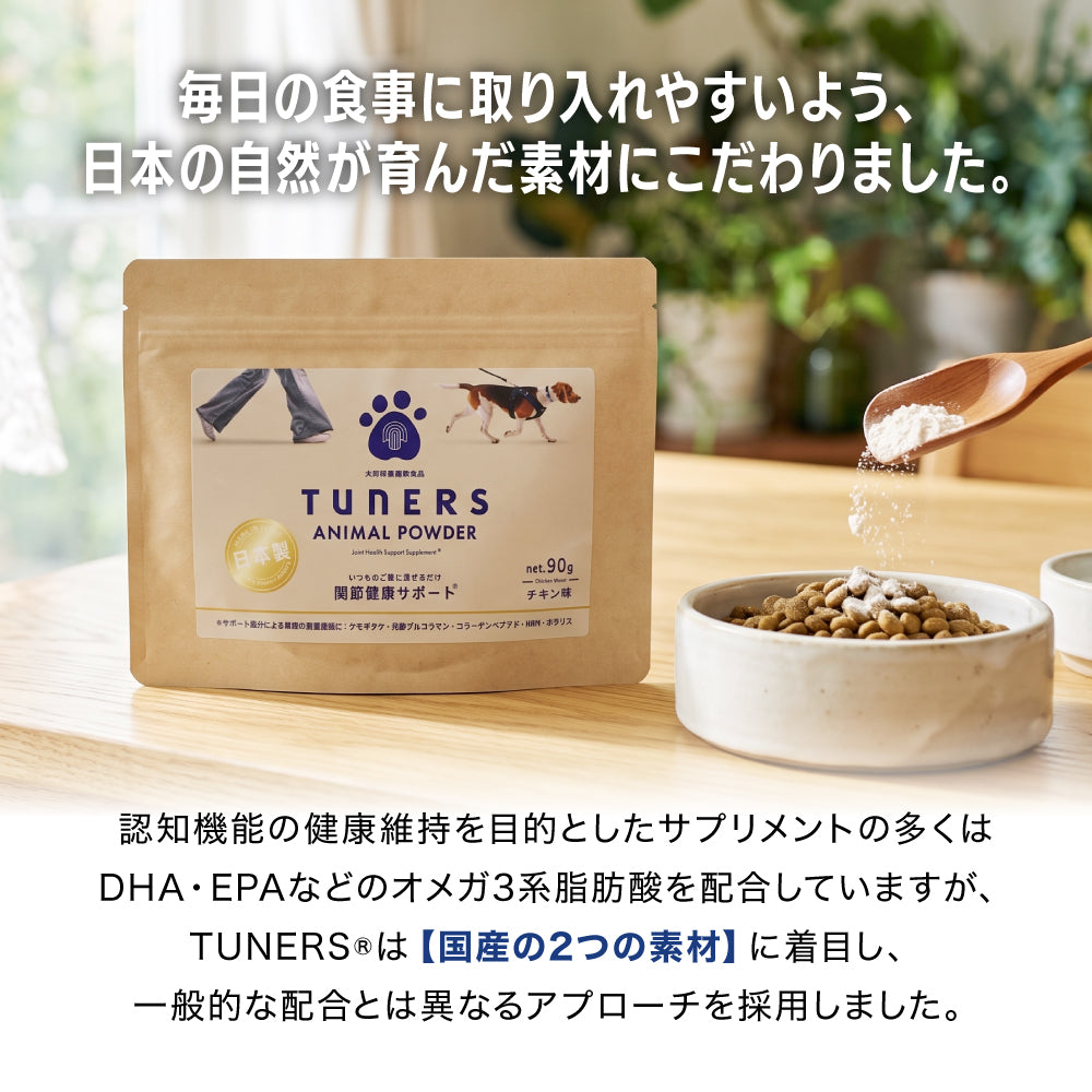 【新商品お試し50%OFF SALE】アニマルパウダー
