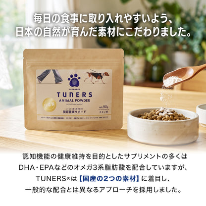 【新商品お試し50%OFF SALE】アニマルパウダー