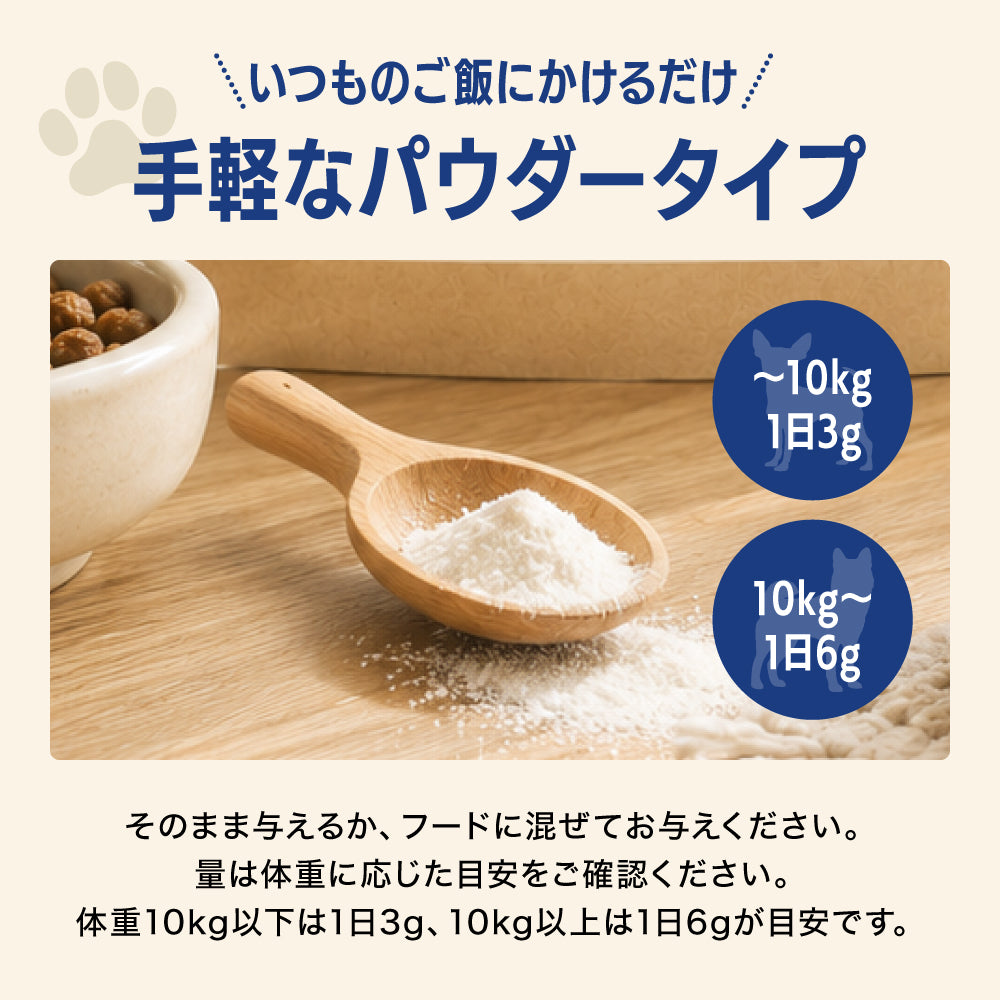【新商品お試し50%OFF SALE】アニマルパウダー