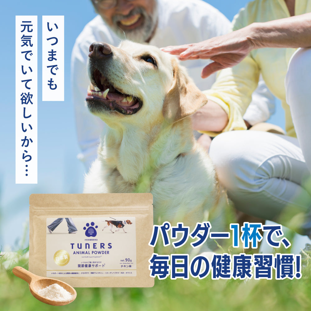 【新商品お試し50%OFF SALE】アニマルパウダー
