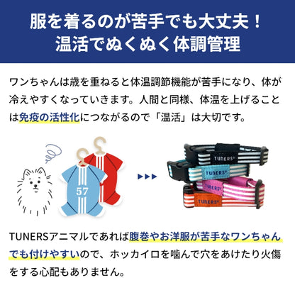 TUNERSアニマル