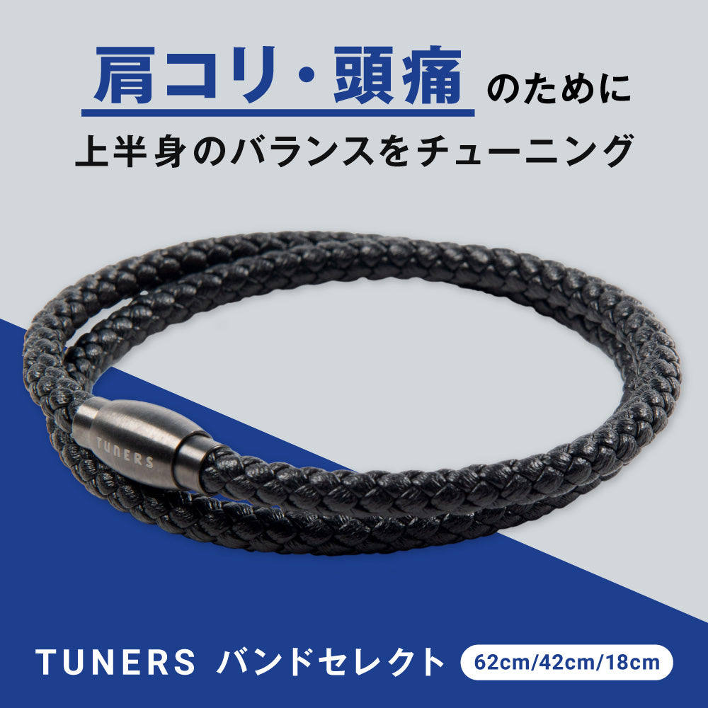 バンド – tuners-japan