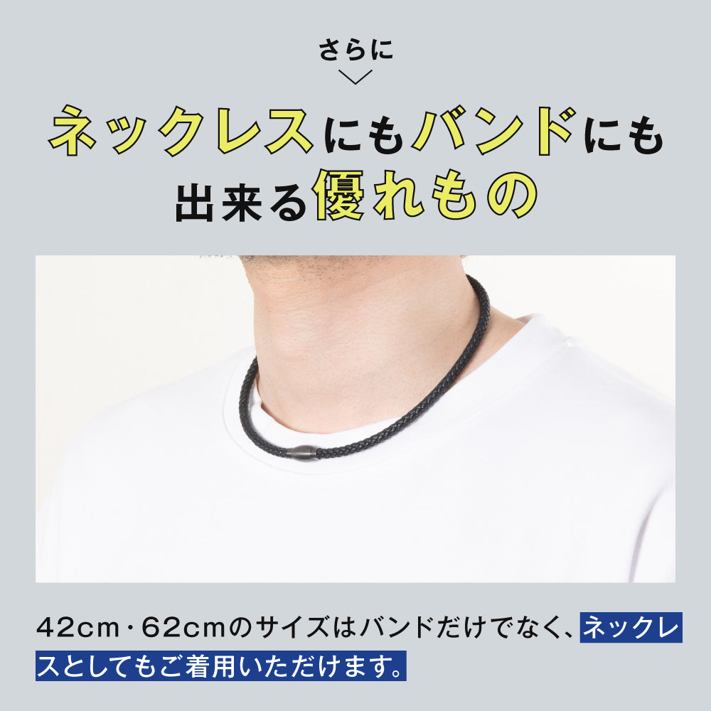 TUNERSバンド セレクト 62/42/18cm