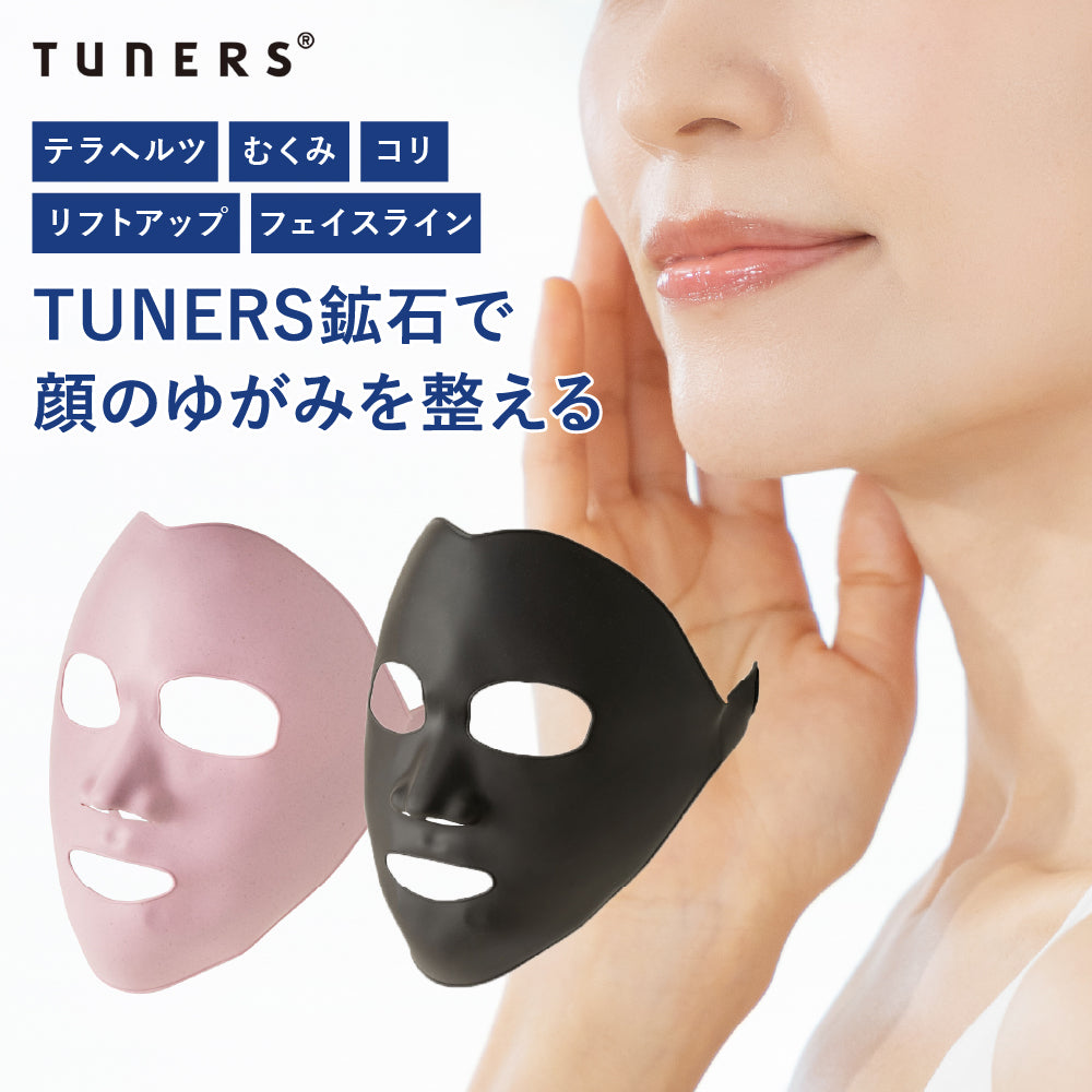TUNERSフェイスマスク