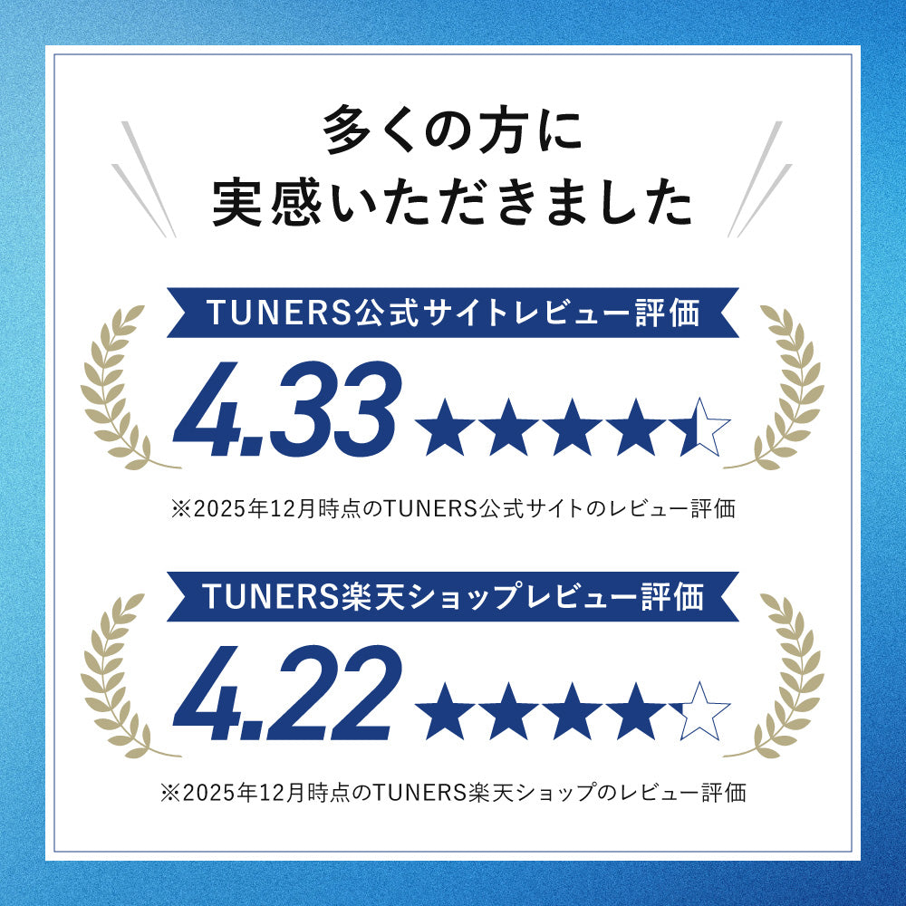 TUNERSフェイスマスク