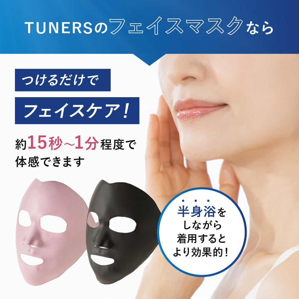 TUNERSフェイスマスク