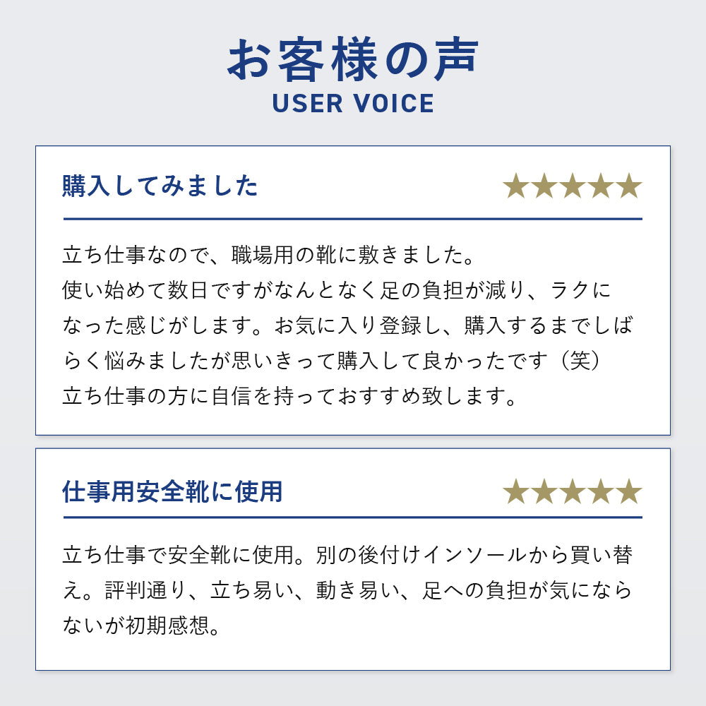 バランスインソール