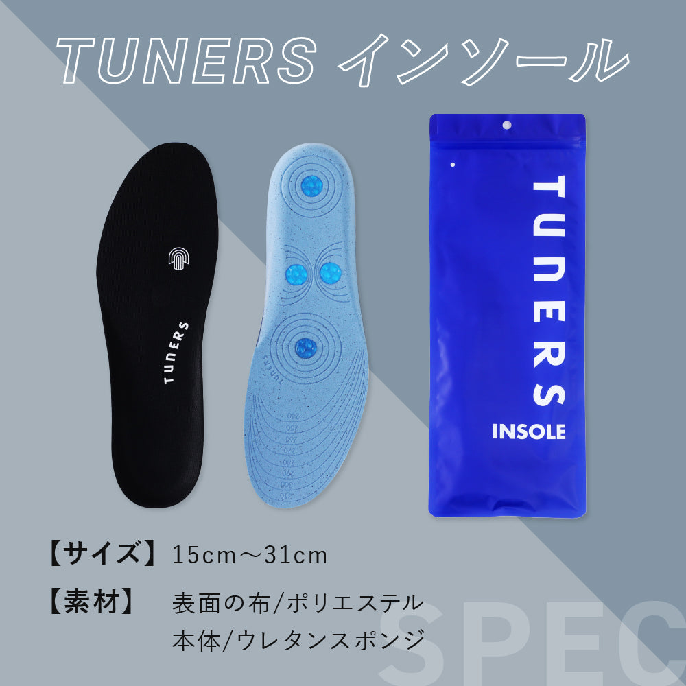 バランスインソール