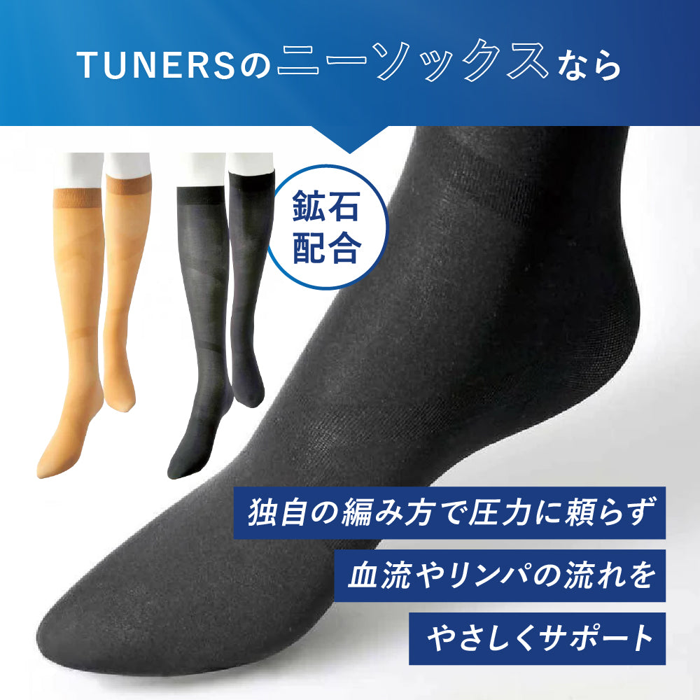 TUNERSニーソックス