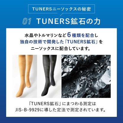 TUNERSニーソックス