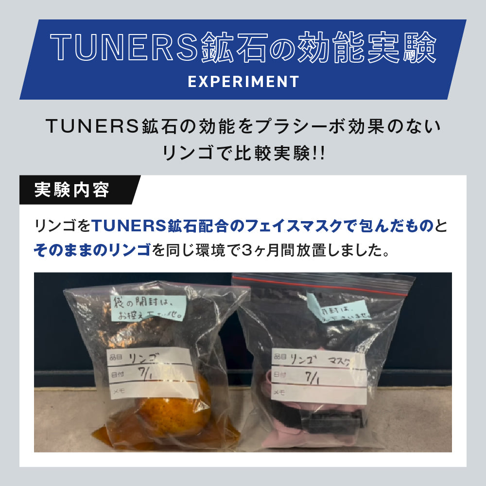 TUNERSニーソックス