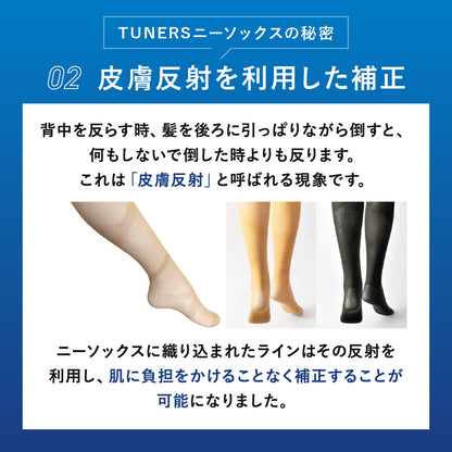 TUNERSニーソックス