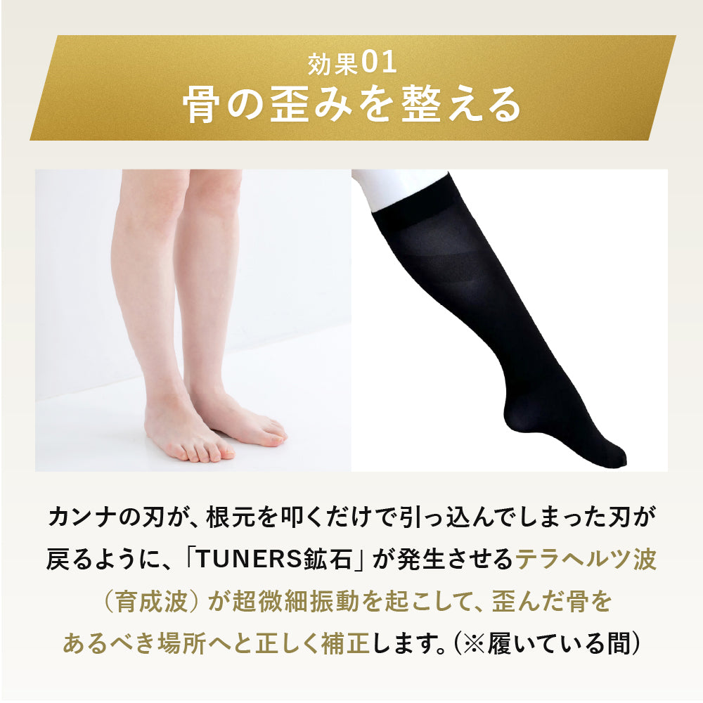 TUNERSニーソックス