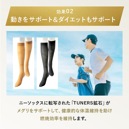 TUNERSニーソックス