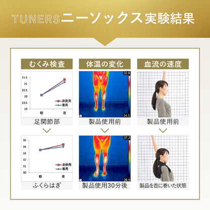 TUNERSニーソックス