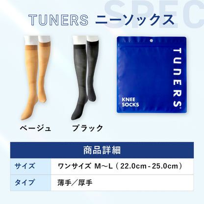 TUNERSニーソックス