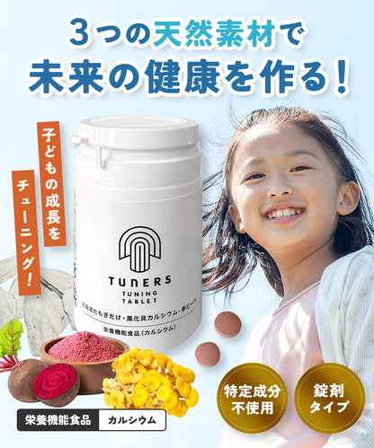 TUNING TABLETサプリメント