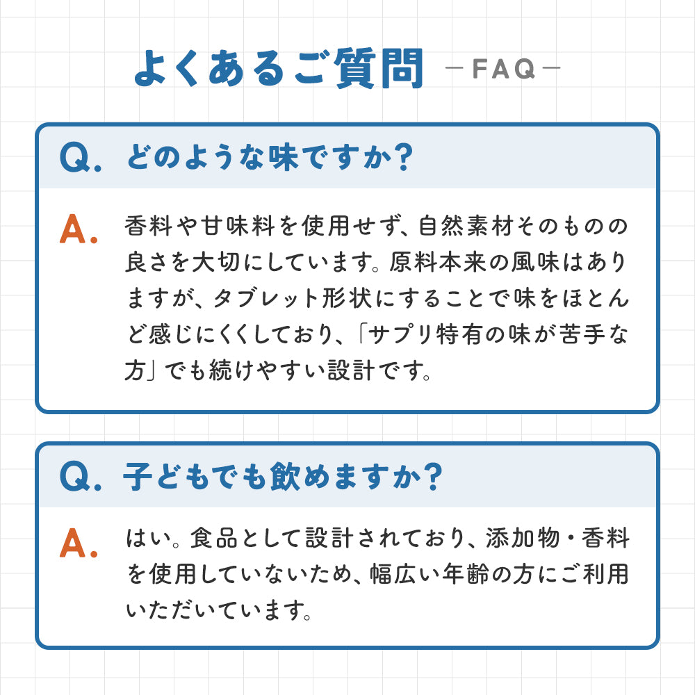 TUNING TABLETサプリメント