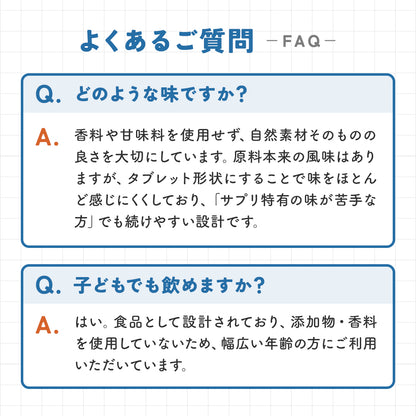 TUNING TABLETサプリメント