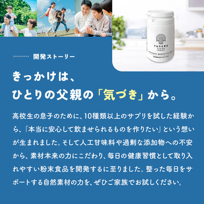 TUNING TABLETサプリメント